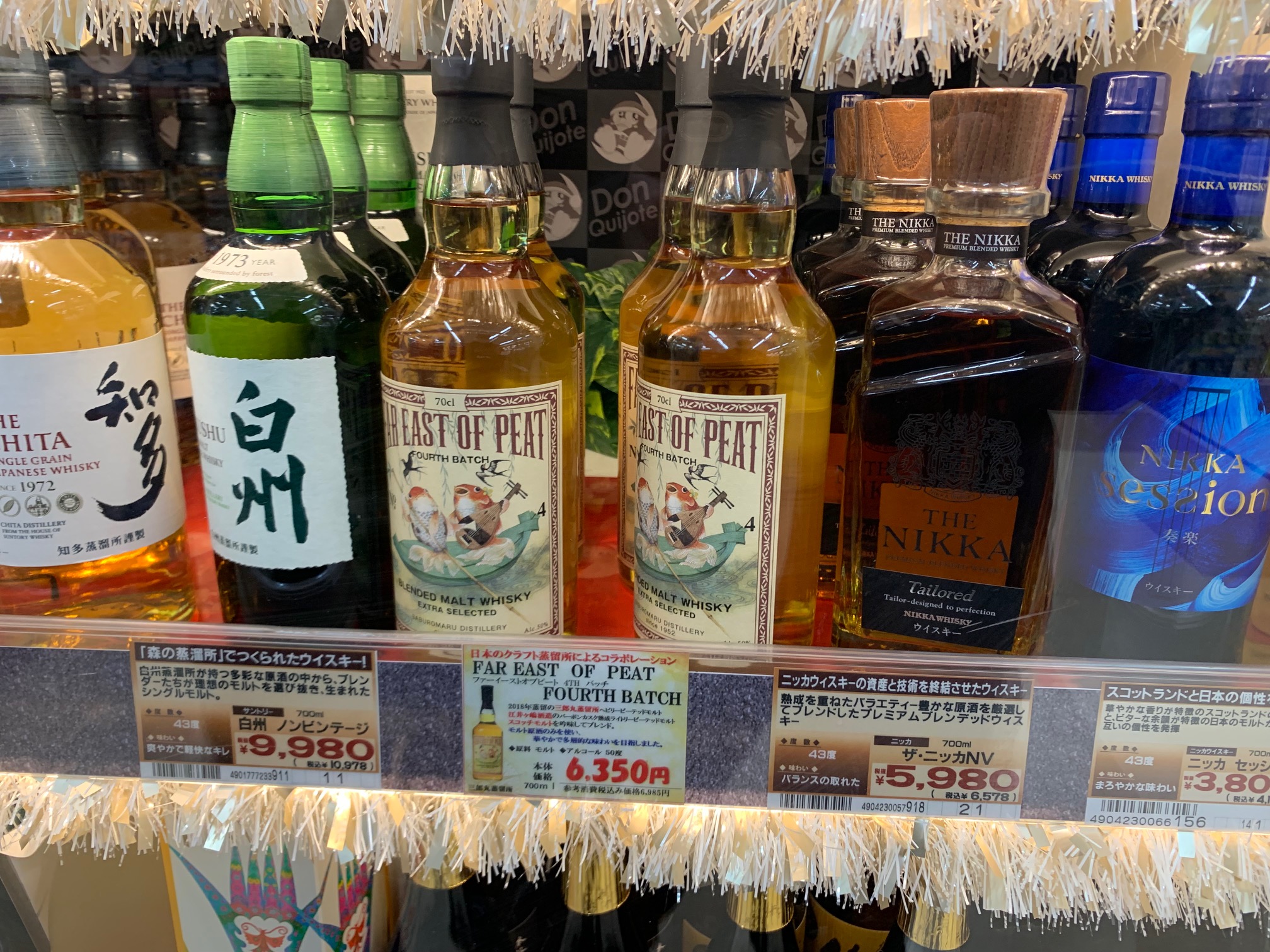 FAR EAST OF PEAT FOURTH BUTCH 三郎丸Far East Of Peat №4（&Kep1ianな